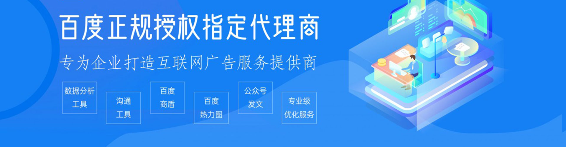 漯河百度推广托管